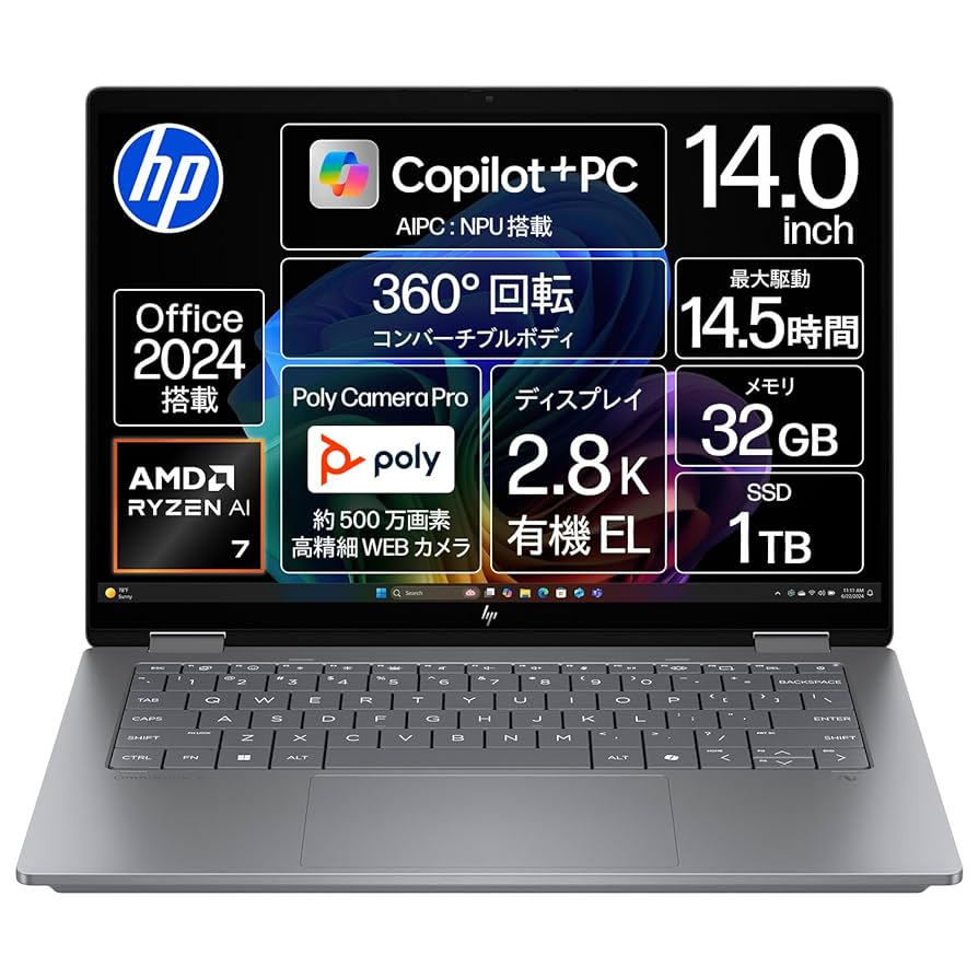 【新品】2025新発売 HP OmniBook 7 14-fsノートPC HP OmniBook 7 14-fs/fr 製品詳細 - ノートパソコン | 日本HP
